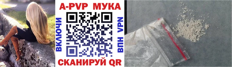 купить наркотики сайты  МЕГА зеркало  A PVP крисы CK  Заволжск 