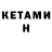 КЕТАМИН ketamine Trend Shooter