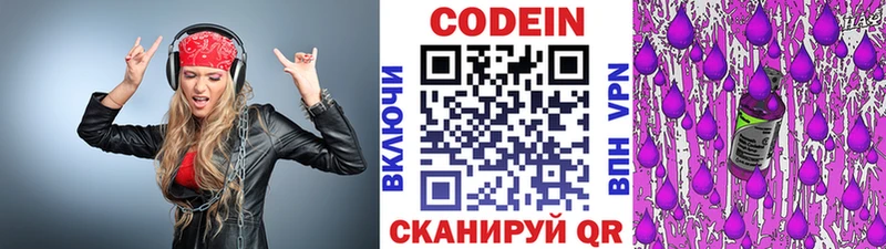 даркнет сайт  Заволжск  Codein Purple Drank 