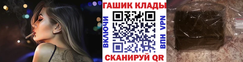 ГАШ hashish  Заволжск 