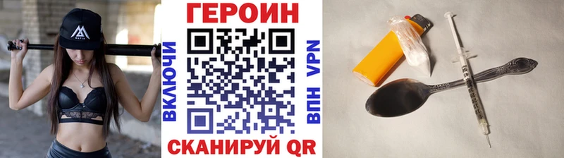 Героин VHQ  Заволжск 