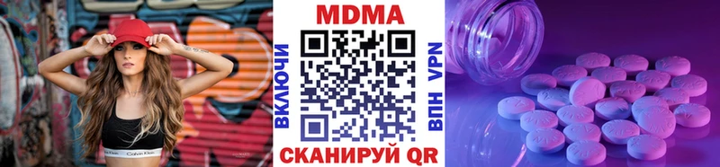 купить наркотики цена  Заволжск  МДМА VHQ 